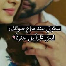 Thaer Alghorabi أنت لست فقط محاسبا على ما تقول أنت أيضا محاس Love Smile Quotes Love Words Cute Love Quotes