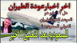 يجب ألاّ تُدهن السلالم الخشبية حتى لا تخفى عيوبها. Ø¹ÙˆØ¯Ø© Ø§Ù„Ø·ÙŠØ±Ø§Ù† Ø§Ù„Ø¯ÙˆÙ„ÙŠ