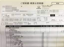 コンパクトカー車検費用はいくら 9年目フィットで発生した車検費用を紹介 コンパクトカー 車検 目