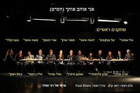 ממילא הפרס הכספי זעום, אז עדיף שיילך למטרה טובה יותר, טען המועמד לפרס השחקן הראשי הטוב ביותר, זאב רווח. Facebook