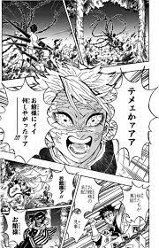 16巻 鬼滅の刃 鬼滅の刃 完全な作品 無料でお試しください 本物のコミックをサポートしてください 滅 鬼滅の刃鬼 刃