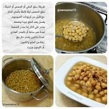 طريقة سلق النخي أو الحمص أو البليلة ننقع الحمص ليلة كاملة بالماي الحار مع قليل من كربونات الصوديوم يغسل بعد النقع جيد Food Receipes Cooking Recipes Recipes
