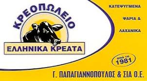 Δες επιβεβαιωμένες αξιολογήσεις απο ασθενείς, μάθε το κόστος επίσκεψης, τα χρόνια εμπειρίας και κλείσε δωρεάν ραντεβού ελευθερίου βενιζέλου 43, νέα σμύρνη. Papagiannopoylos Giwrgos Sia Oe Kreopwleio Nea Smyrnh Www Polispages Gr