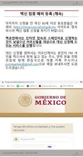 Salud presenta fallas por tercer día el sitio web para que adultos mayores se registren para vacuna covid en la liga de mivacuna.salud.gob.mx se han presentando diversos errores al intentar hacer. 2