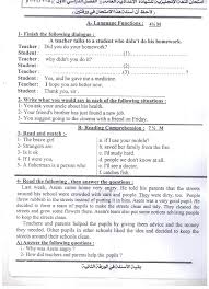امتحان اللغة الانجليزية للصف للثالث الاعدادى محافظة اسيوط الترم الاول 2016 English Language Exam Prep 3 Assiut