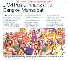 In 1998, the department was relocated to a new building, kompleks tun abdul razak (komtar). Kosmo28 10 15 Jkm Pulau Oinanf Anjur Bengkel Mahabbah Jpg