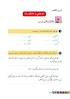 نتیجه تصویری برای جواب فارسی نوشتاری درس 3 داستان من و شما ششم ابتدایی