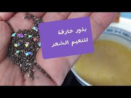 بذور نعمة من الله اقوى من الكيراتين في ترطيب الشعر و تنعيمه و الحد من تساقطه youtube diamond earrings diamond jewelry