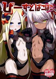 Nigeria Beast Pakopako- Fate Grand Order Hentai Hot Naked Girl - Hitomi.asia