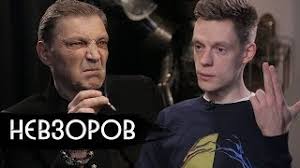 Check spelling or type a new query. Aleksandr Nevzorov Biografiya Foto Lichnaya Zhizn Semya Vzglyady 2021 Uznaj Vsyo