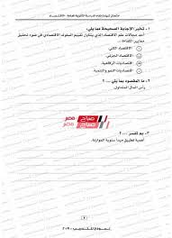 الموقع الرسمي لوزارة التربية والتعليم في دولة الإمارات العربية المتحدةمحدد حالياً. Ù†Ù…ÙˆØ°Ø¬ ÙˆØ²Ø§Ø±Ø© Ø§Ù„ØªØ±Ø¨ÙŠØ© ÙˆØ§Ù„ØªØ¹Ù„ÙŠÙ… Ø§Ù„ØªØ¯Ø±ÙŠØ¨ÙŠ Ù…Ø§Ø¯Ø© Ø§Ù„Ø§Ù‚ØªØµØ§Ø¯ Ø§Ù„Ø£ÙˆÙ„ Ø§Ù„Ø«Ø§Ù†ÙˆÙŠØ© Ø§Ù„Ø¹Ø§Ù…Ø© 2020 Ø¨ÙˆÙƒÙ„ÙŠØª Ù…ÙˆÙ‚Ø¹ ØµØ¨Ø§Ø­ Ù…ØµØ±