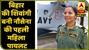 Sub Lieutenant Shivangi बन Indian Navy क पहल मह ल प यलट ज न ए क स प र ह आ श व ग क सपन Youtube