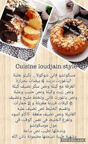 Pin By Ra Cha On Algerian Recipes Recettes Algeriennes وصفات جزائرية Libyan Food Food Recipies Food And Drink