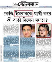 Mamata got him admitted in belle vue clinic, a costly private nursing mamata banerjee opened her mouth and put her foot there by declaring that the victims husband is a cpm cadre and a false case had been filed. Mamata Banerjee Nominates A Hard Core Simi Man And Fundamental Editor Of Dainik Kalom For A Rajya Sabha Seat In Wb Tmc Is Too Dangerous For The Existence Of Hindus In West