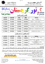 نتیجه تصویری برای تور گرجستان