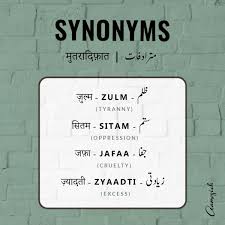 Tantroktam devi suktam is recited at the end of devi mahatmya. Jamadar Meaning In Hindi