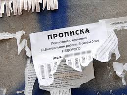 Fiktivnaya Registraciya Inostrannyh Grazhdan Po Mestu Zhitelstva Statya Uk 322 2 Uk Rf V 2021 Godu