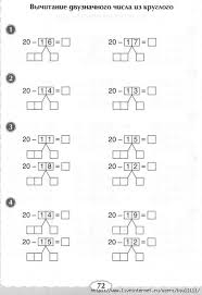логические задачи для 1 класса по математике с ответами Ya Uchus Schitat 1 Klass Obsuzhdenie Na Liveinternet Rossijskij Servis Onlajn Dnevnikov V 2020 G 1 Klass Matematika Uroki Matematiki Matematicheskie Fakty