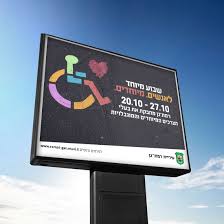 סניפי מס הכנסה הקרובים, לשכת מס הכנסה רמת גן. Ramat Gan Andromedia Advertising Agency