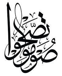 85 Free Ramadan Calligraphy Islamic Art Calligraphy Islamic Calligraphy Islamic Art