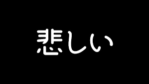 Hd wallpaper sad black white japanese kanji wallpaper flare. Hd Wallpaper Sad Black White Japanese Kanji Wallpaper Flare