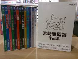 Here is a list of features as part of walt disney studios japan's ghibli ga ippai collection , a label used for studio ghibli movies and other related material. The Collected Works Of Hayao Miyazaki Amazon Exclusive Blu Ray Forum