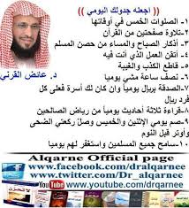 Pin On Arabic