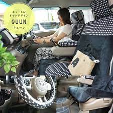 シンプルで可愛い北欧デザインの車用シートエプロン シートカバー インテリアショップが提案するカー用品専門店 kurumari クルマリ シートカバー ベビーカー 車内 おしゃれ