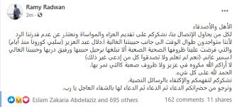 في نهاية شهر أبريل الماضي أعلنت أسره الفنان سمير غانم إصابة كلًا من الفنانة دلال عبد العزيز، والفنان سمير. Ø´ÙØ§Ø¡ Ø¯Ù„Ø§Ù„ Ø¹Ø¨Ø¯ Ø§Ù„Ø¹Ø²ÙŠØ² Ù…Ù† ÙƒÙˆØ±ÙˆÙ†Ø§ Ø®Ø¨Ø± ÙÙŠ Ø§Ù„ÙÙ†