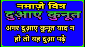 Dua e nudba urdu mein, dua's from mafateeh ul jinan. Download Hindi Me Dua E Mustajab Gif Sipeti