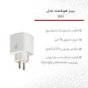 قیمت و خرید پریز هوشمند مدل Wifi