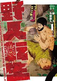 Seven Seas Licenses Karate Survivor in Another World Manga - Crunchyroll  News