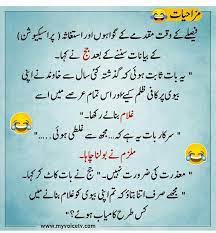 Funny urdu joke on twitter need laughter like our fb page. Pin By Izhan Kha On Funny Jokes In 2020 Jokes Fun Quotes Funny Funny Tweets Twitter