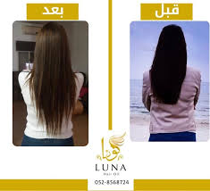 Luna Hair Oil زيت لونا العلاجي Posts Facebook