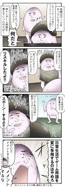 無料マンガ 第18話 母親とゲーム用語の話 みんなのやしろあずき やしろあずき みんなのマンガ