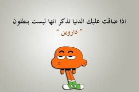 Check spelling or type a new query. Ø¹Ø¨Ø§Ø±Ø§Øª Ù…Ø¶Ø­ÙƒØ© Ù…ÙˆØ³ÙˆØ¹Ø© Ø¥Ù‚Ø±Ø£ Ø¹Ø¨Ø§Ø±Ø§Øª Ù…Ø¶Ø­ÙƒØ© ÙˆØ¹Ø¨Ø§Ø±Ø§Øª Ù…Ø¶Ø­ÙƒØ© Ù„Ù„ÙÙŠØ³ Ø¨ÙˆÙƒ