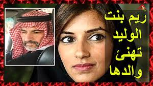 ويرصد الفيديو، أيضا مشاركة الأميرات الخمس، في رحلات سفاري، رافقت الوليد بن طلال، إضافة إلى قيامهن باللهو باستخدام بعض الألعاب. Ø±ÙŠÙ… Ø¨Ù†Øª Ø§Ù„ÙˆÙ„ÙŠØ¯ Ø¨Ù† Ø·Ù„Ø§Ù„ Ø¹Ø¯Ø¯ Ø§ÙˆÙ„Ø§Ø¯ Ø§Ù„ÙˆÙ„ÙŠØ¯ Ø¨Ù† Ø·Ù„Ø§Ù„ Ø¹ÙŠÙˆÙ† Ø§Ù„Ø±ÙˆÙ…Ø§Ù†Ø³ÙŠØ©