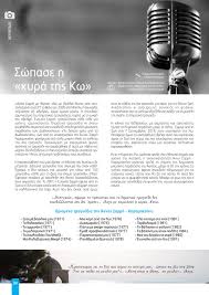 «το νέο εργασιακό νομοσχέδιο βάζει κανόνες στη ζούγκλα». Divine Hotels The Diviner Vol 6 Page 1 Created With Publitas Com