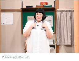 さきぽん🐕芸人マダミスプロジェクト on X: あけましておめでとうございます！ 2020年も共に楽しみましょう！  挨拶もそこそこに！あと少しで「おもしろ荘」が始まりますよ皆さん！収録は終えてるはずなのに緊張で吐きそう！24:30〜日テレ系列にて！怒らないでください  ...