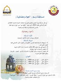 ‎the official facebook page of the ministry of education and higher education in lebanon. Qatar Ministry Of Education And Higher Education Doha Qatar Government Organization Facebook