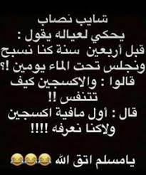 ضحك حتى البكاء ضحك جزائري ضحك حتى البول ضحك معنى ضحك اطفال فوائد الضحك ضحك meaning الضحك في المن funny study quotes fun quotes funny funny quotes for instagram
