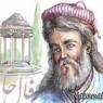 نتیجه تصویری برای “فال حافظ” آنلاین + روش صحیح گرفتن فال