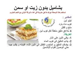 بشاميل Cooking Recipes Desserts Egyptian Food Food