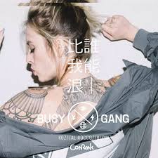 SNBWL 谁能比我浪(Prod. by Conrank)