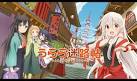 うらら迷路帖