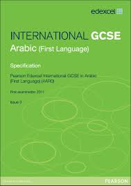 Edexcel Arabic First Language Igcse 4ar0 Specification Exam June 2017 January 2019 Http Qualifications Pear Gcse Economics Gcse English Language Gcse Ict