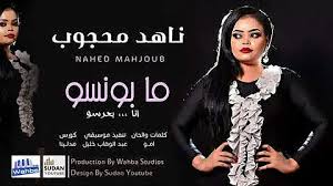 كن دائمًا إيجابيًا عندما تستمتع برنامج ينزل اغاني وفيديوهات من على النت! Ù†Ø§Ù‡Ø¯ Ù…Ø­Ø¬ÙˆØ¨ Ø§ØºÙ†ÙŠÙ‡ ÙˆÙ†Ø§ Ù…Ø§Ù„ÙŠ