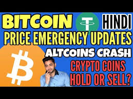 Crypto is down today and investorplace is looking into why the digital assets are taking a beating. Bitcoin Latest Price Updates Hindi Archives Dztechno