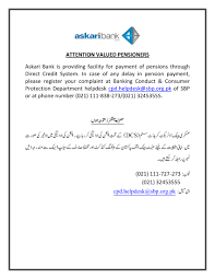 The Official Website Of Askari Bank Limited Pakistan Notice For Pensioners