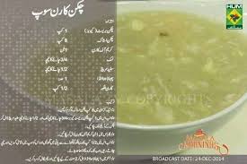 Pin By Uzma Aftab On Perfect Tried Tested Chicken Corn Soup Fruit Smoothie Recipes Health Cooking